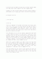 현대패션에 표현된 키치(kitsch) 연구 4페이지