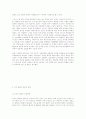 현대패션에 표현된 키치(kitsch) 연구 6페이지