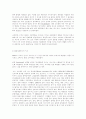 현대패션에 표현된 키치(kitsch) 연구 8페이지