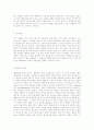 현대패션에 표현된 키치(kitsch) 연구 10페이지
