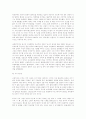 현대패션에 표현된 키치(kitsch) 연구 11페이지
