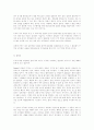 현대패션에 표현된 키치(kitsch) 연구 12페이지