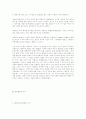 현대패션에 표현된 키치(kitsch) 연구 14페이지