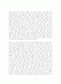 현대패션에 표현된 키치(kitsch) 연구 15페이지