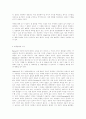 현대패션에 표현된 키치(kitsch) 연구 16페이지