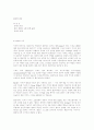 현대패션에 표현된 키치(kitsch) 연구 23페이지