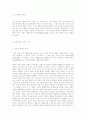 현대패션에 표현된 키치(kitsch) 연구 25페이지