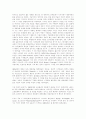 현대패션에 표현된 키치(kitsch) 연구 27페이지