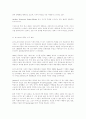 현대패션에 표현된 키치(kitsch) 연구 32페이지