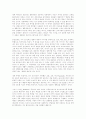 현대패션에 표현된 키치(kitsch) 연구 33페이지