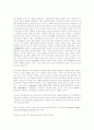 현대패션에 표현된 키치(kitsch) 연구 34페이지