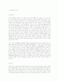 현대패션에 표현된 키치(kitsch) 연구 38페이지