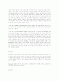 현대패션에 표현된 키치(kitsch) 연구 40페이지