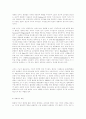 현대패션에 표현된 키치(kitsch) 연구 42페이지