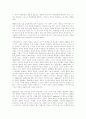 현대패션에 표현된 키치(kitsch) 연구 44페이지