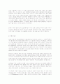 현대패션에 표현된 키치(kitsch) 연구 47페이지