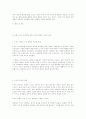 현대패션에 표현된 키치(kitsch) 연구 49페이지