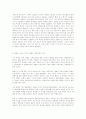 현대패션에 표현된 키치(kitsch) 연구 51페이지