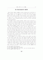 성폭력 페미니즘 그리고 법이론 13페이지