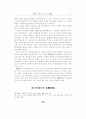 성폭력 페미니즘 그리고 법이론 17페이지