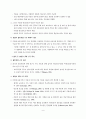 영리보육의 현황과 정책과제 (아동복지 복지정책) 8페이지