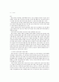 태권도복의 마케팅전략에 관한 연구 14페이지