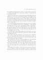 댄스 스포츠의 이론적 동향에 관한 고찰 ( 댄스스포츠 스포츠댄스) 5페이지