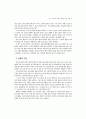 댄스 스포츠의 이론적 동향에 관한 고찰 ( 댄스스포츠 스포츠댄스) 9페이지