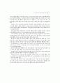 댄스 스포츠의 이론적 동향에 관한 고찰 ( 댄스스포츠 스포츠댄스) 11페이지