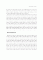 정보화사회에서의 지식과 교육 (정보화 사회 ) 5페이지