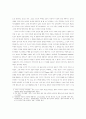 정보화사회에서의 지식과 교육 (정보화 사회 ) 8페이지
