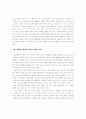 정보화사회에서의 지식과 교육 (정보화 사회 ) 10페이지