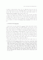 듀이의 교육적경험론에 내재된 Transaction의 의미 5페이지