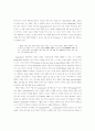 듀이의 교육적경험론에 내재된 Transaction의 의미 6페이지