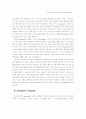 듀이의 교육적경험론에 내재된 Transaction의 의미 7페이지