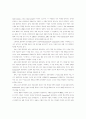 듀이의 교육적경험론에 내재된 Transaction의 의미 8페이지