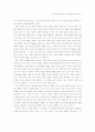 듀이의 교육적경험론에 내재된 Transaction의 의미 11페이지