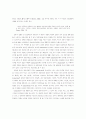 듀이의 교육적경험론에 내재된 Transaction의 의미 12페이지