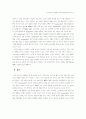 듀이의 교육적경험론에 내재된 Transaction의 의미 13페이지