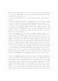 듀이의 교육적경험론에 내재된 Transaction의 의미 14페이지