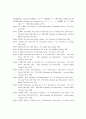 듀이의 교육적경험론에 내재된 Transaction의 의미 16페이지