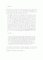 로티의 포스트모던적 교육이상인 자유주의적 아이러니스트(the libera 6페이지