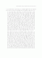 로티의 포스트모던적 교육이상인 자유주의적 아이러니스트(the libera 11페이지