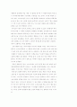 기독교와  문화 4페이지