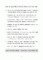 월드컵이후의 경제정책 7페이지