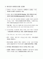 월드컵이후의 경제정책 9페이지