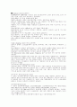 [사회과학] 점포입지 2페이지