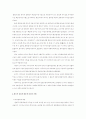 교회의 세속화 - 문화세속화의 개념, 성경적 근거, 사단의 지배원리 3페이지