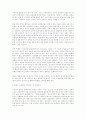 문화연구의 방향 3페이지