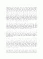 문화연구의 방향 4페이지